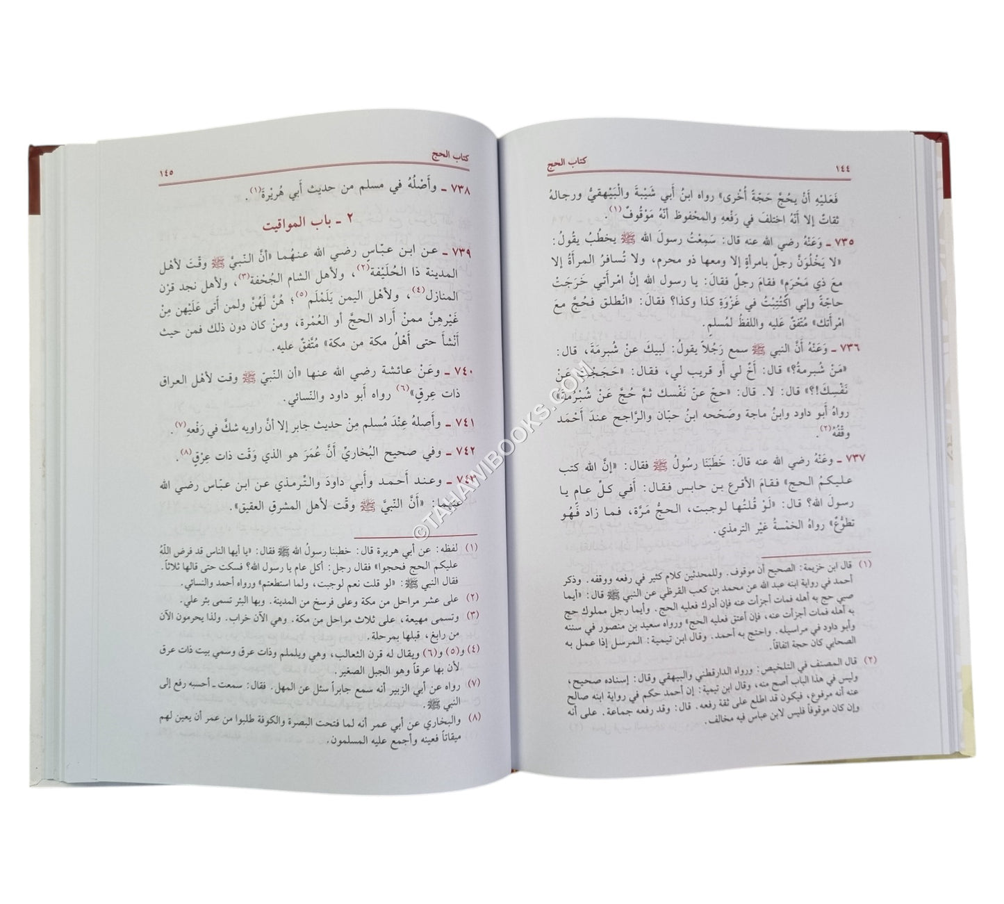 بلوغ المرام من أدلة الأحكام-العلمية