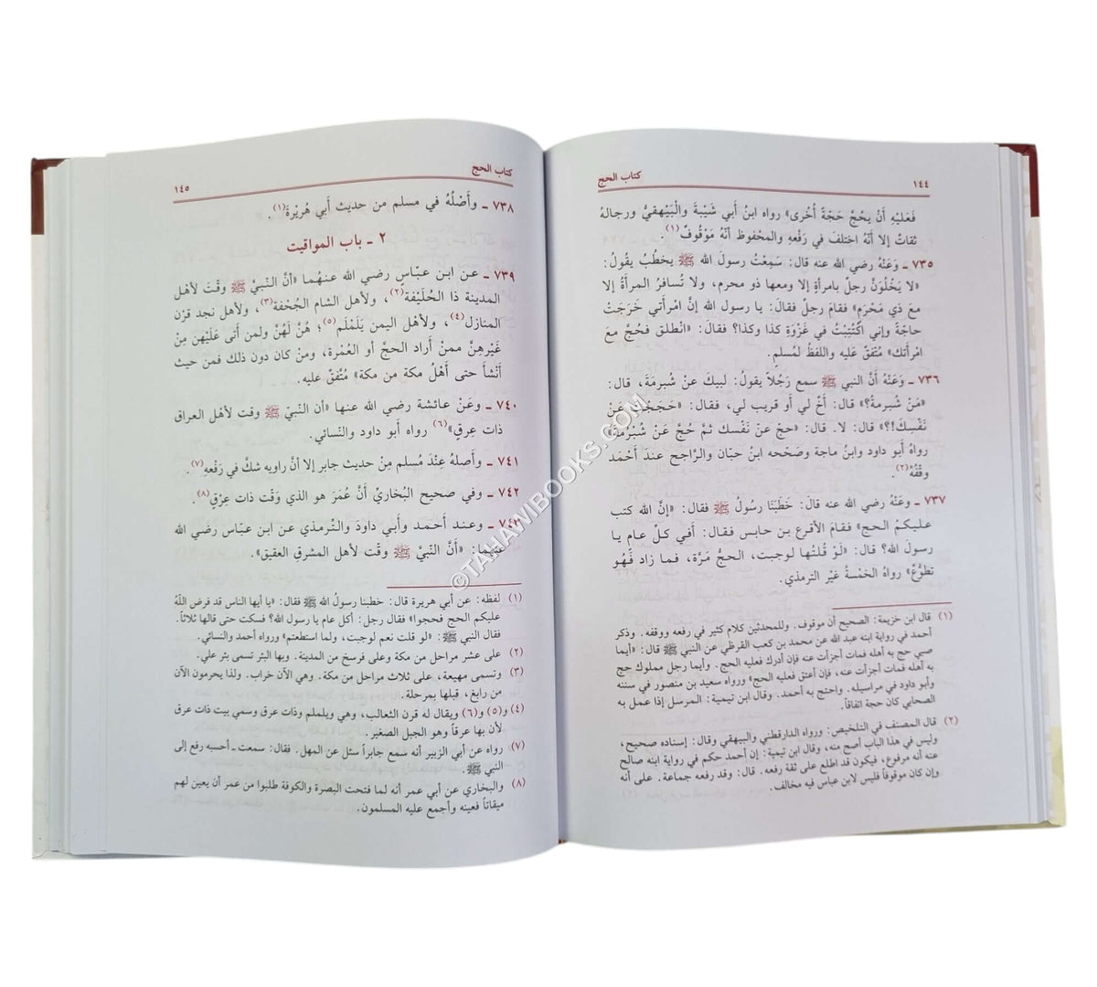 بلوغ المرام من أدلة الأحكام-العلمية