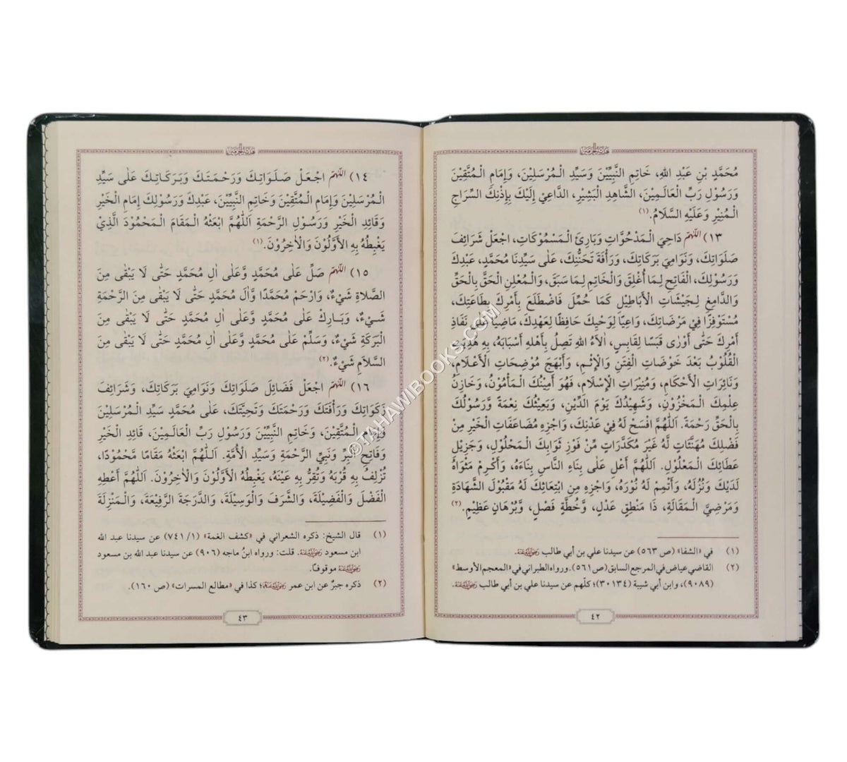 هدية الحرمين في الصلاة والسلام على سيد الكونين-وسط