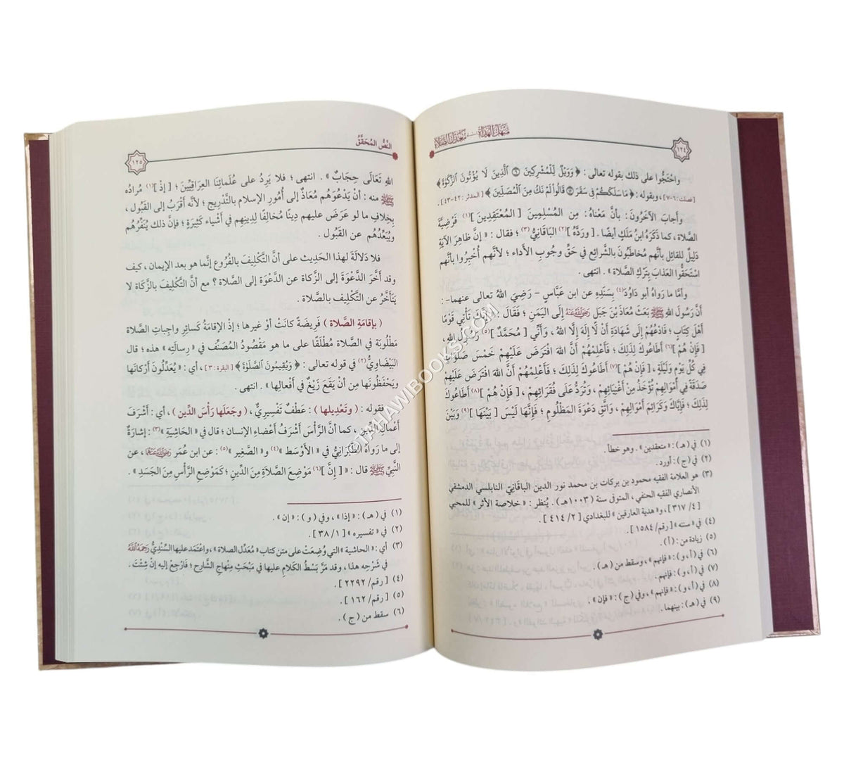 منهل الهداة إلى معدل الصلاة