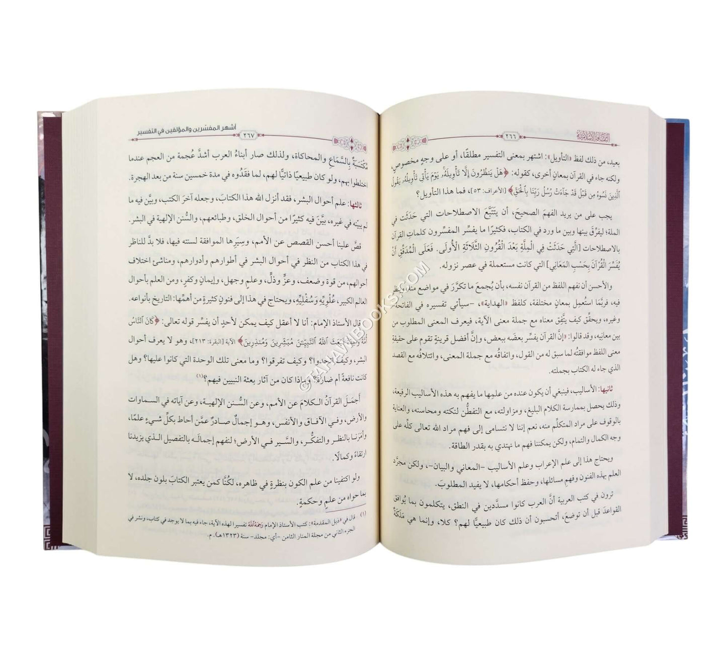 الثقافة الإسلامية