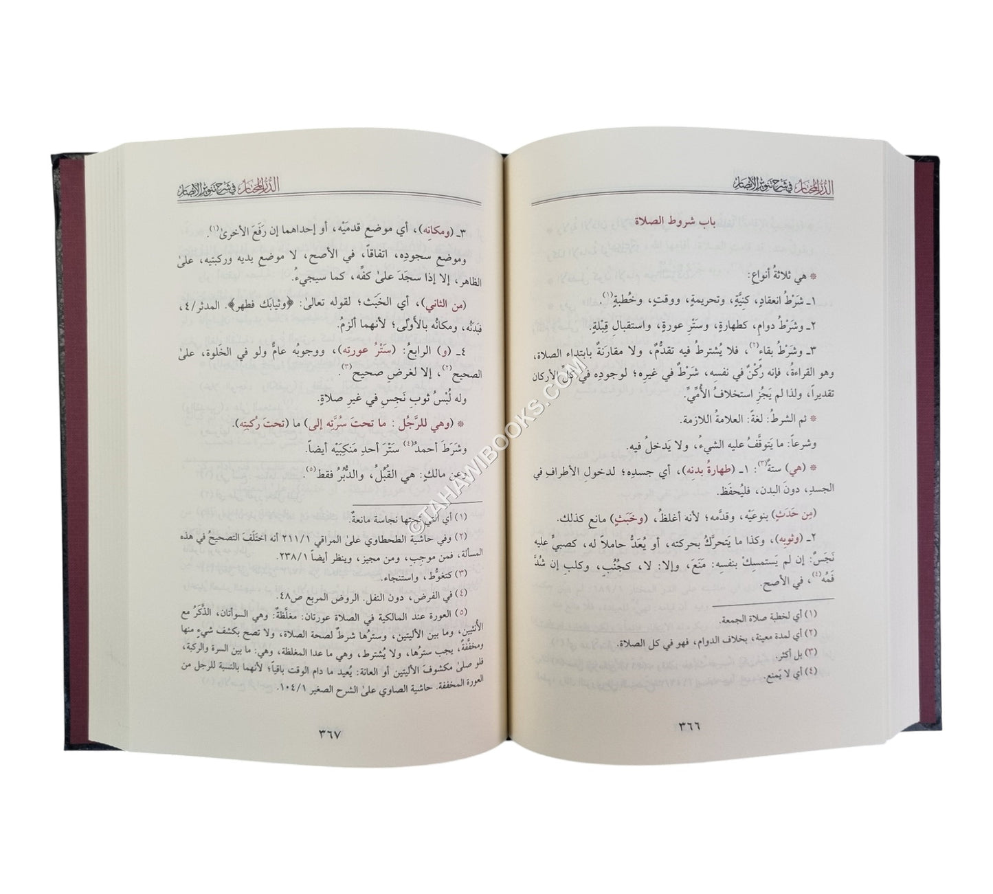 الدر المختار-السراج