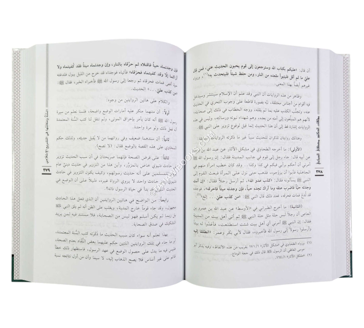 السنة ومكانتها في التشريع الإسلامي-ابن حزم