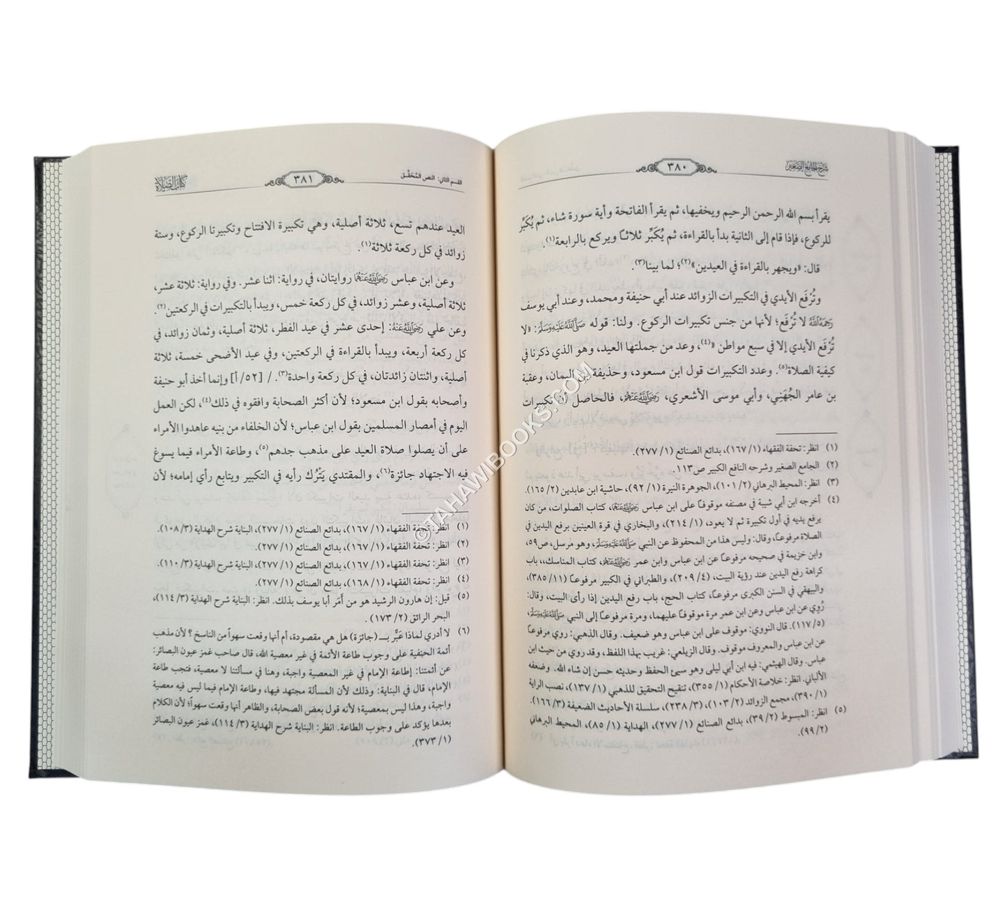 شرح الجامع الصغير للكردري