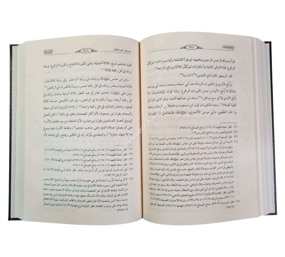 شرح الجامع الصغير للكردري