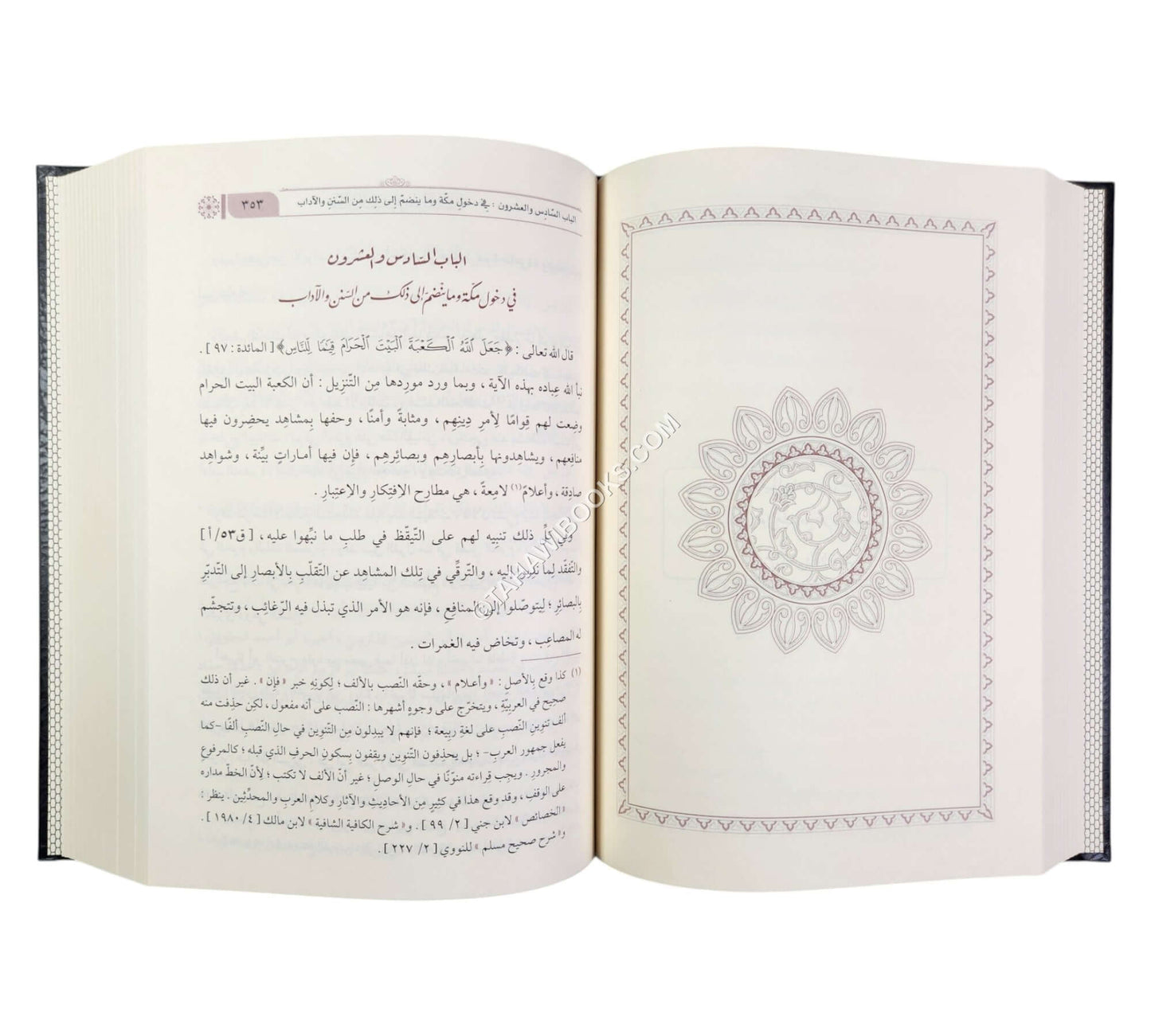 مطلب الناسك في علم المناسك