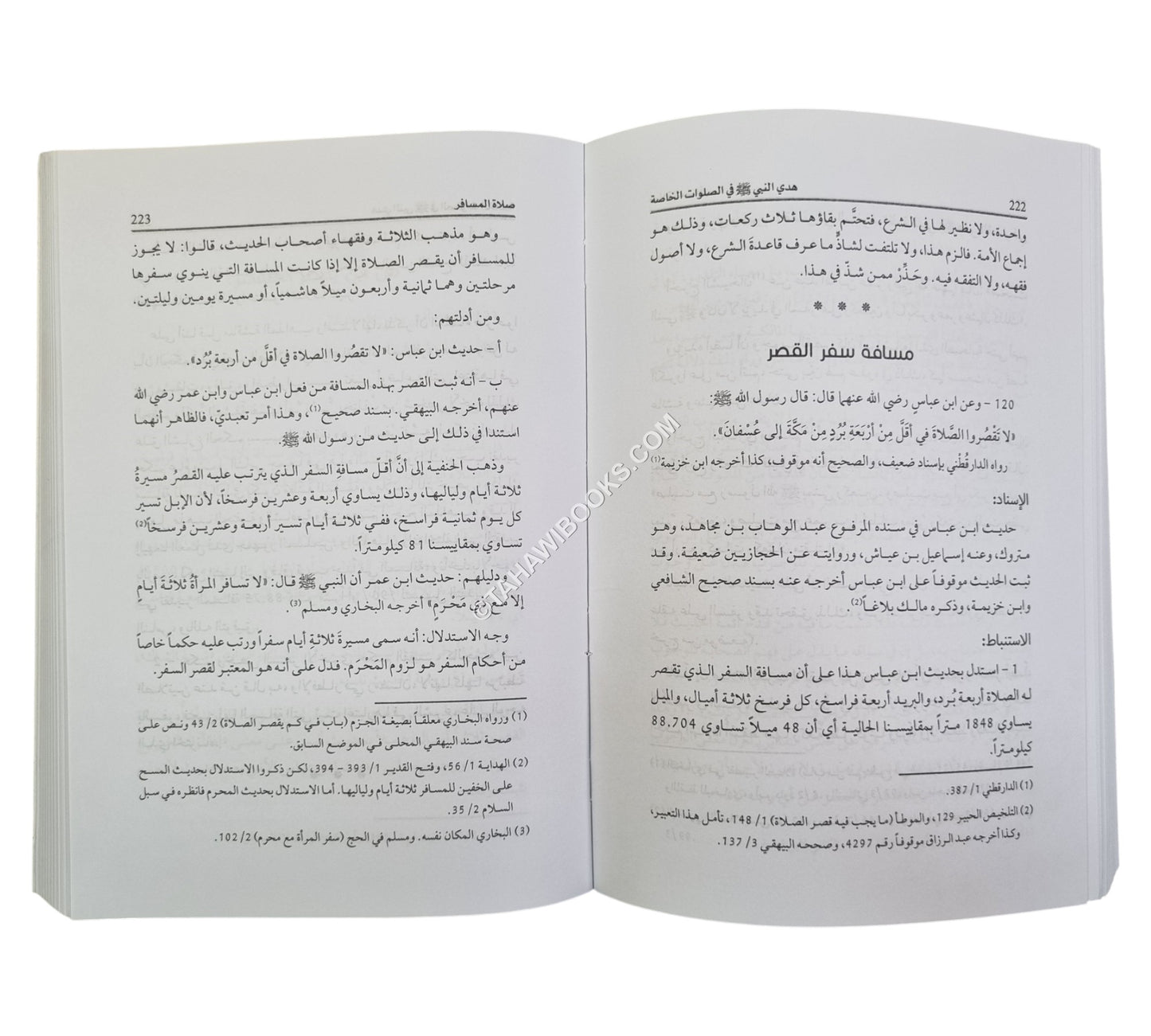هدي النبي في الصلوات الخاصة