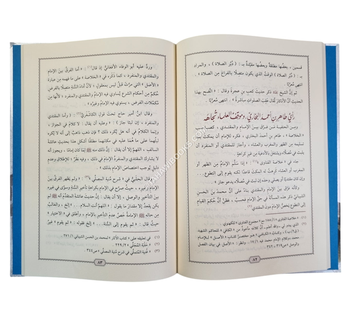 تنزل الرحمات بقراءة آية الكرسي عقب المكتوبات
