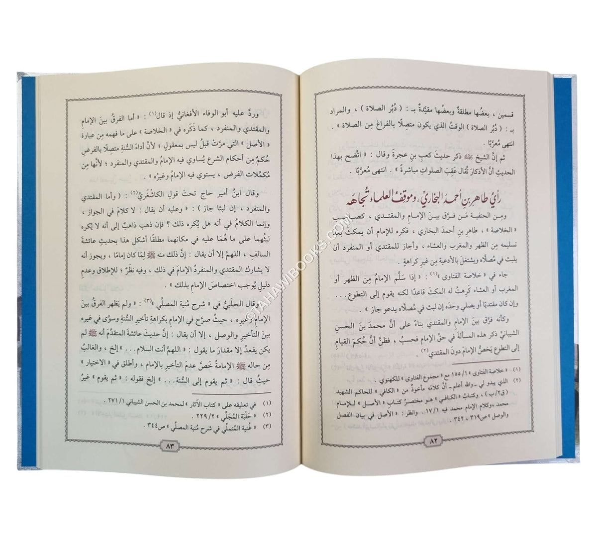 تنزل الرحمات بقراءة آية الكرسي عقب المكتوبات