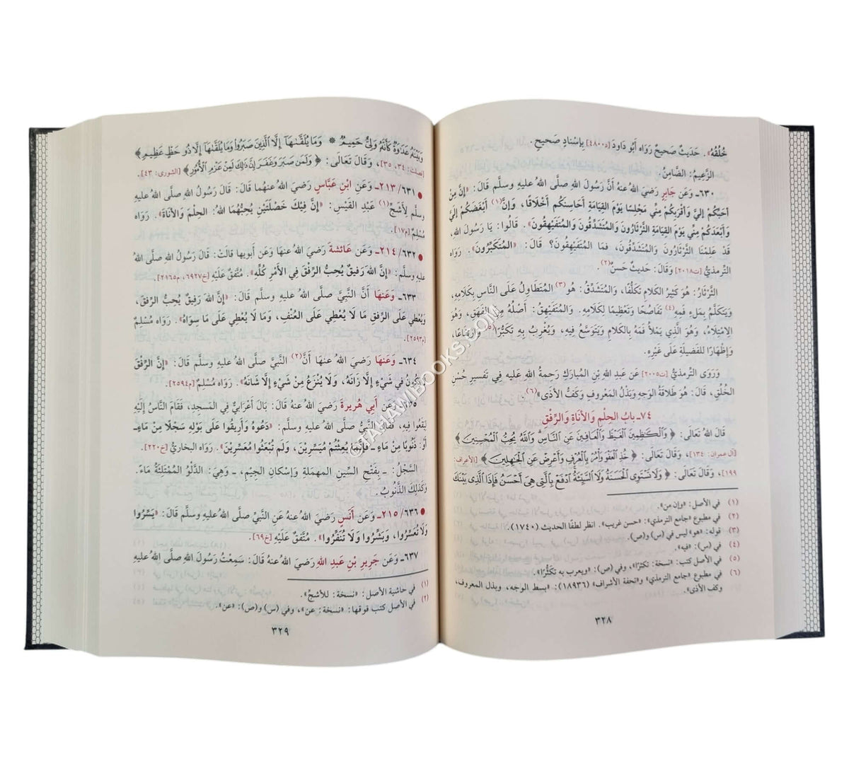 رياض الصالحين-الفيحاء