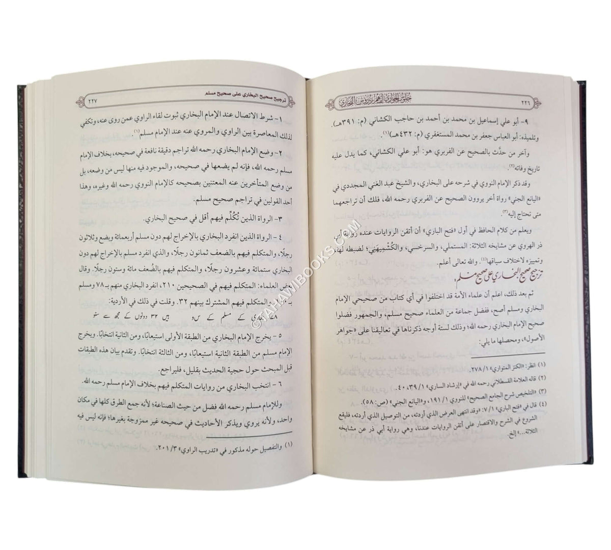 جلوس الحواري لفهم دروس البخاري ج1