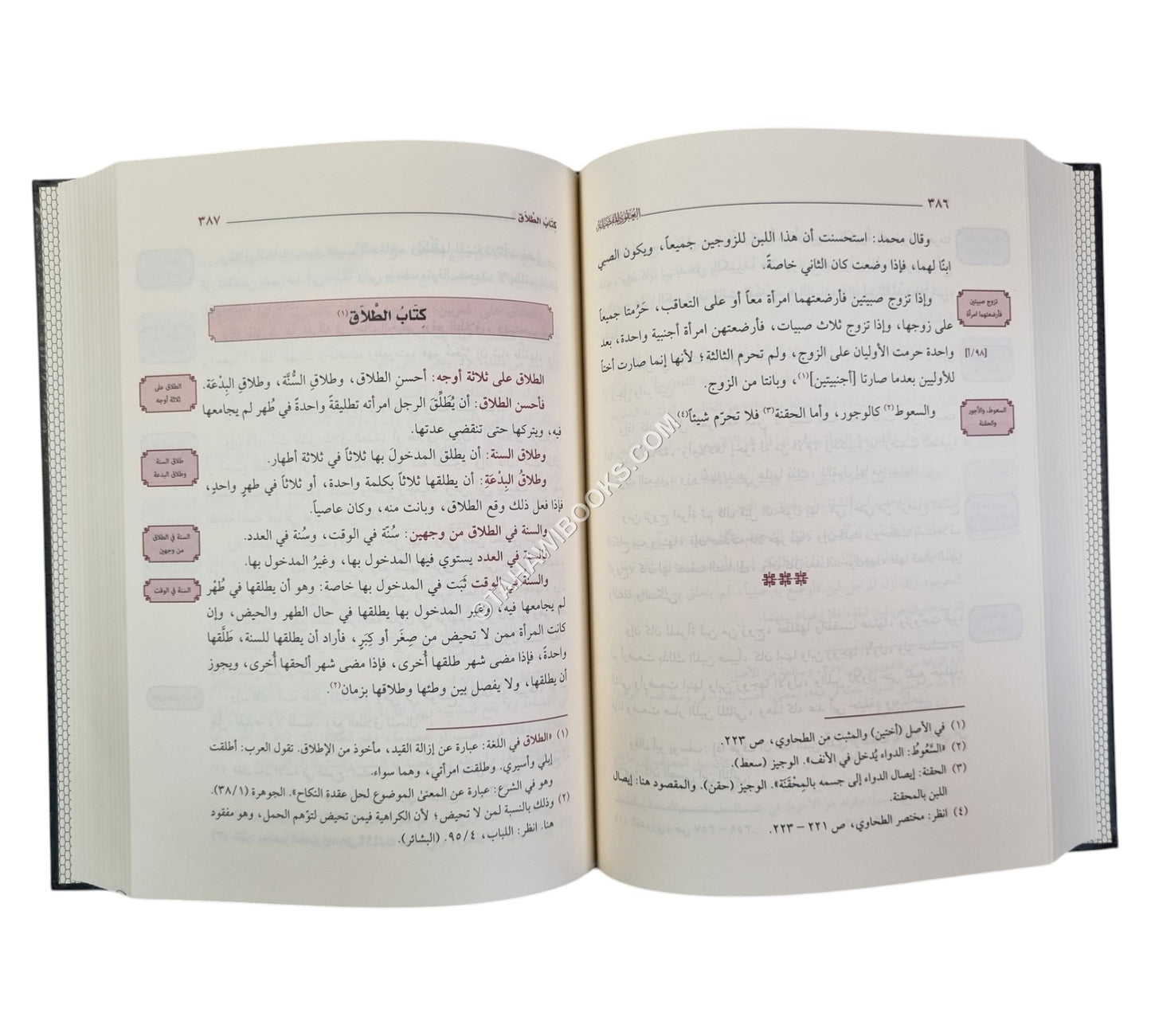 العقود المفصلة في الجمع بين القدوري والتكملة