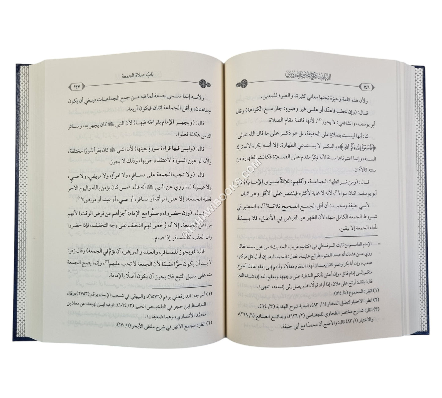 اللباب في شرح مختصر القدوري لليزدي