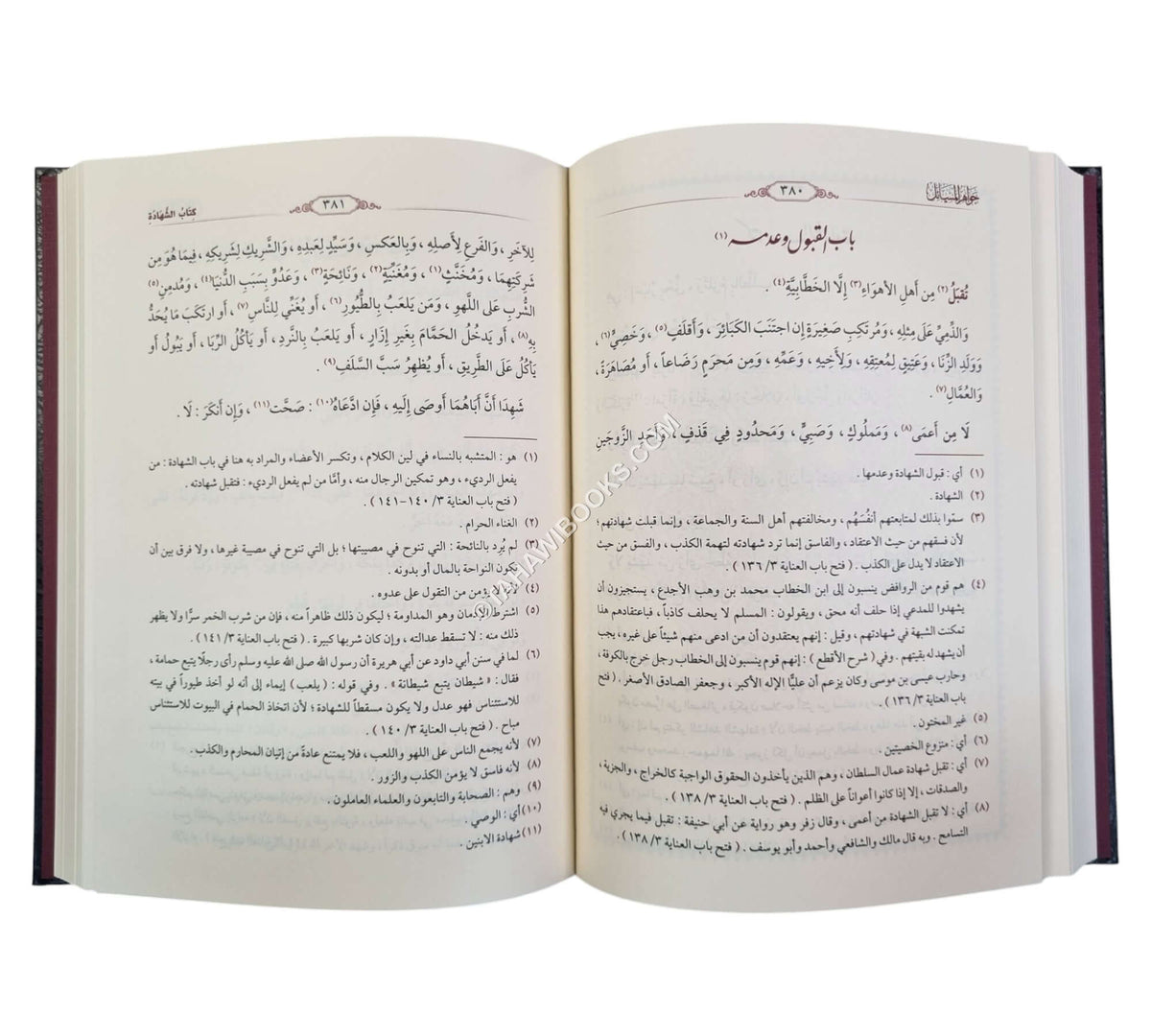 جواهر المسائل في الفقه الحنفي
