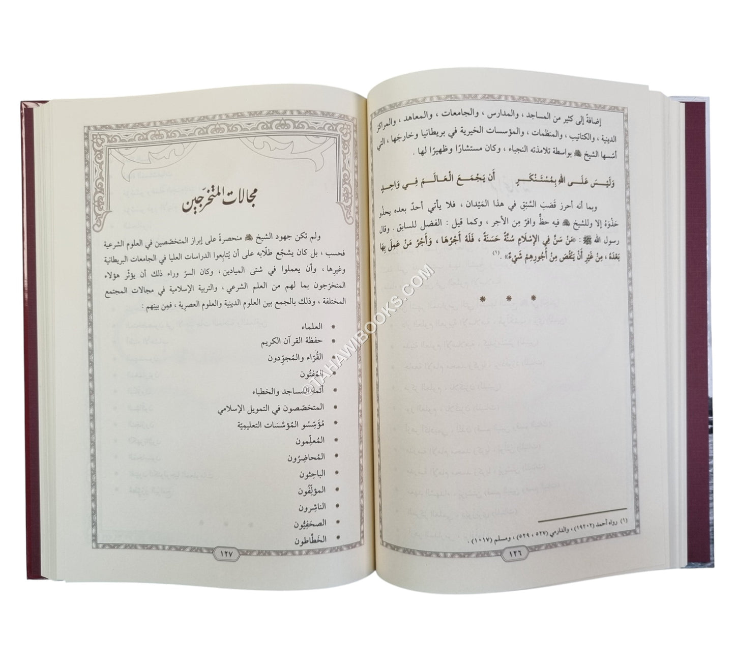 عيون النضارة من حياة الشيخ يوسف