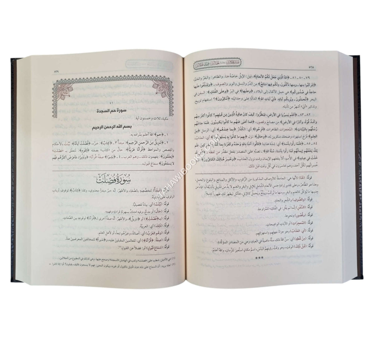 تفسير الجلالين ومعه الجمالين على الجلالين-اللباب-كبير