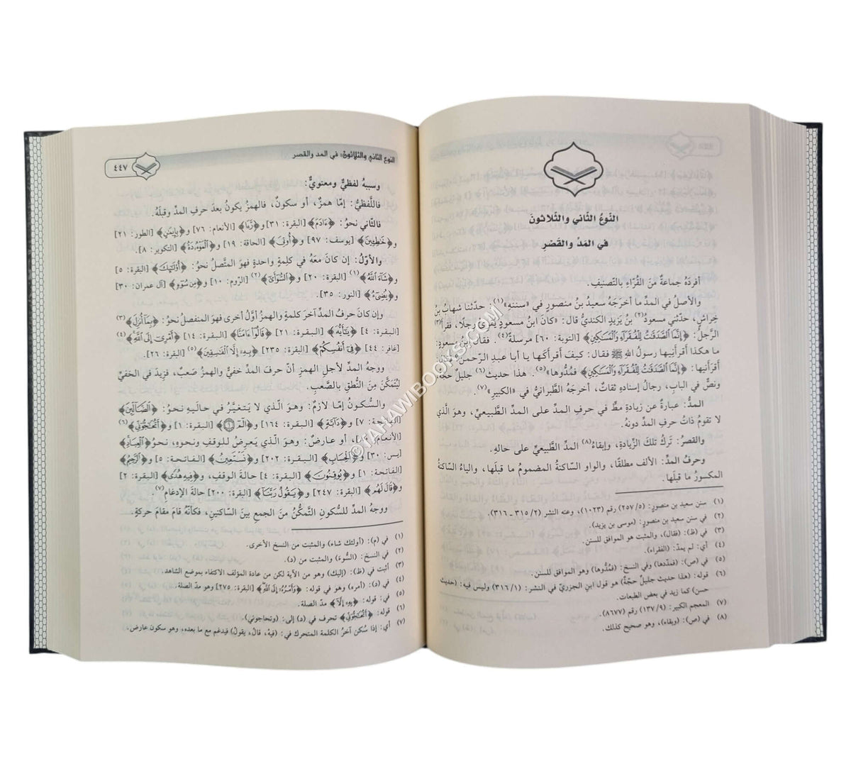 الإتقان في علوم القرآن-ابن كثير