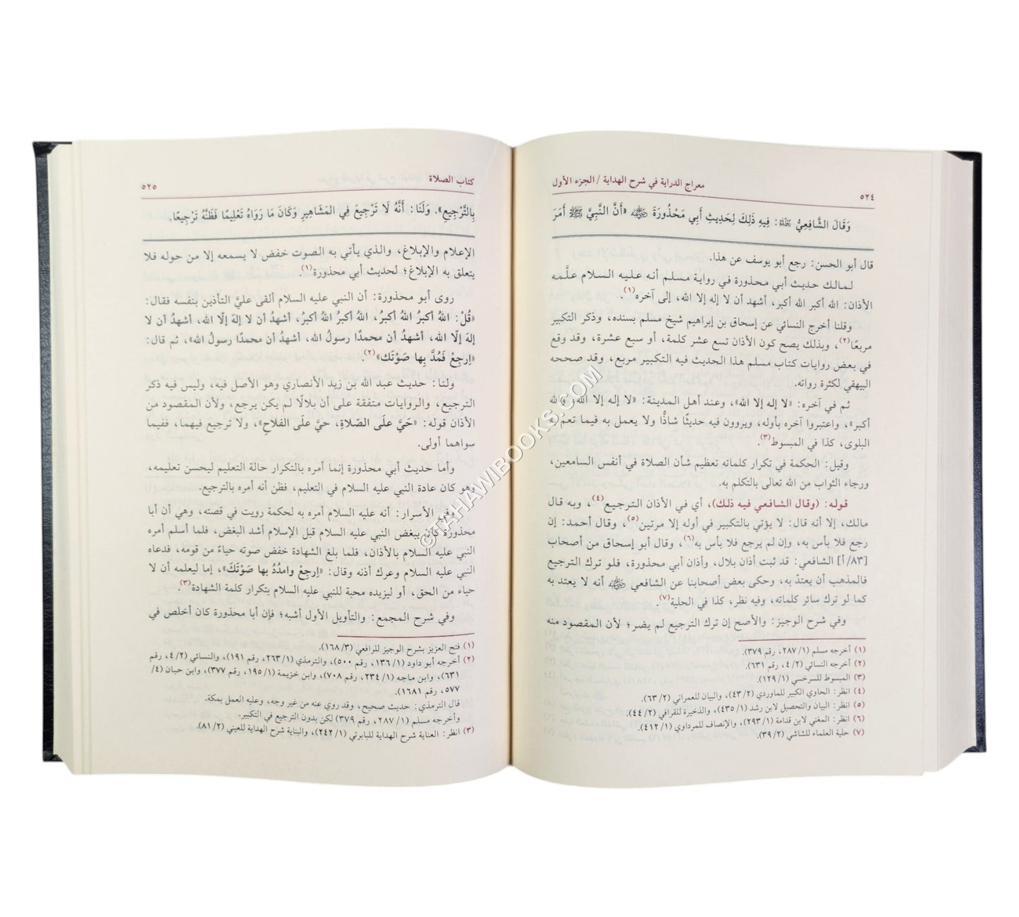 معراج الدراية في شرح الهداية للإمام برهان الدين المرغيناني