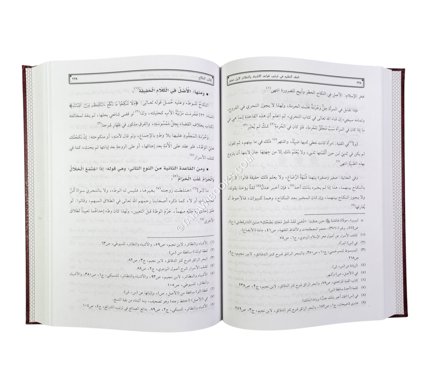 العقد النظيم في ترتيب قواعد الأشباه والنظائر