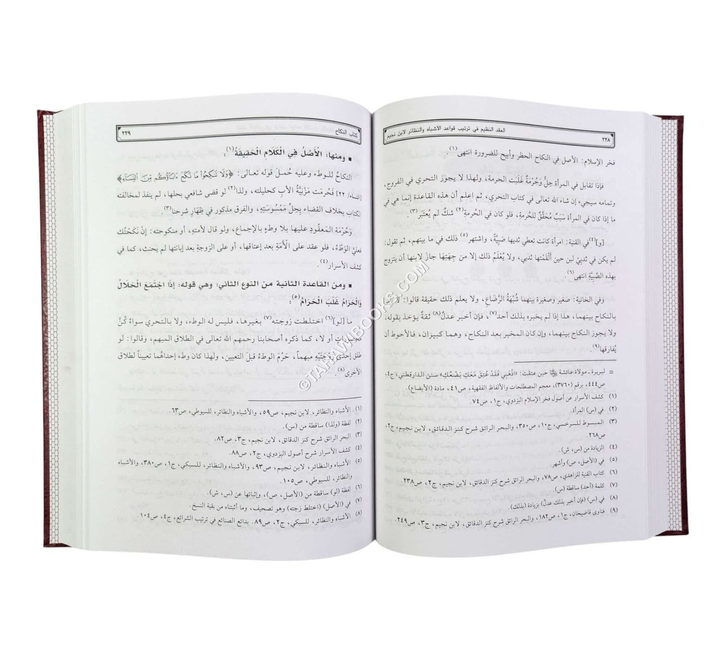 العقد النظيم في ترتيب قواعد الأشباه والنظائر