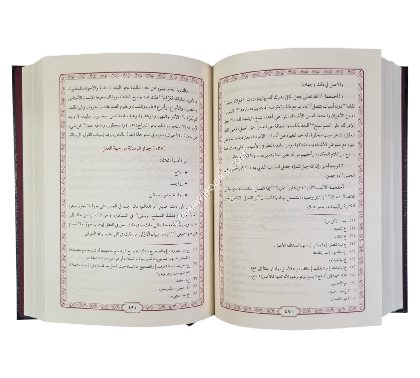 كتاب التوحيد-الغانم