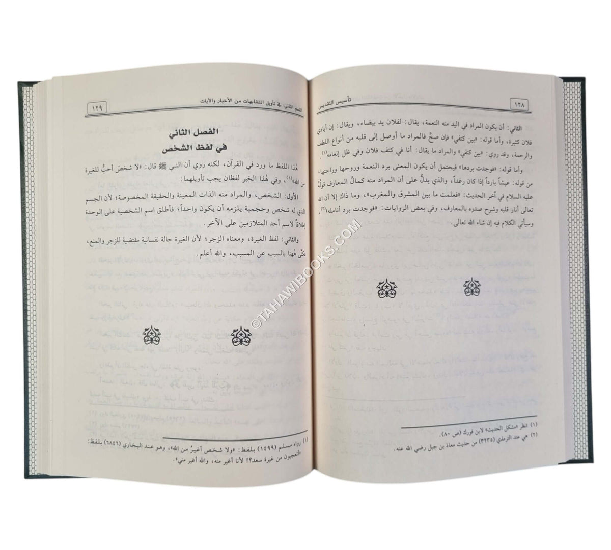 تأسيس التقديس-نور الصباح