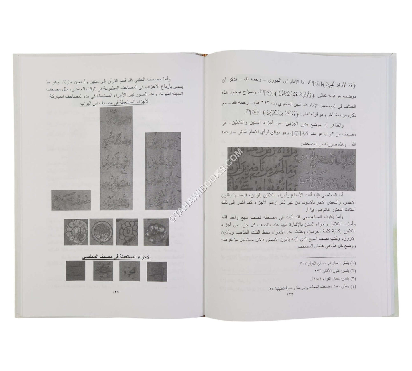 المصاحف المخطوطة (أبحاث جديدة ورؤى منهجية سديدة)