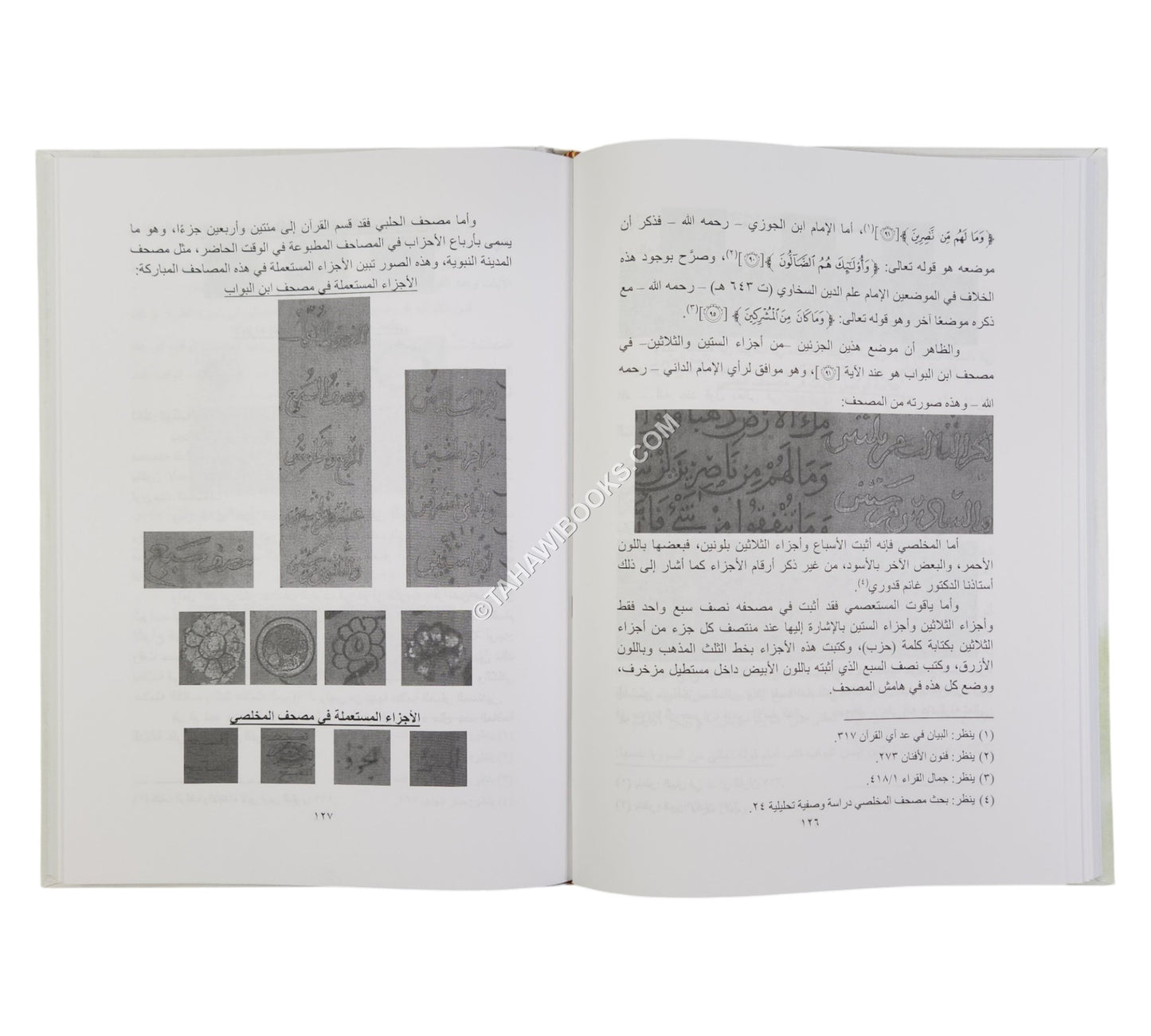 المصاحف المخطوطة (أبحاث جديدة ورؤى منهجية سديدة)