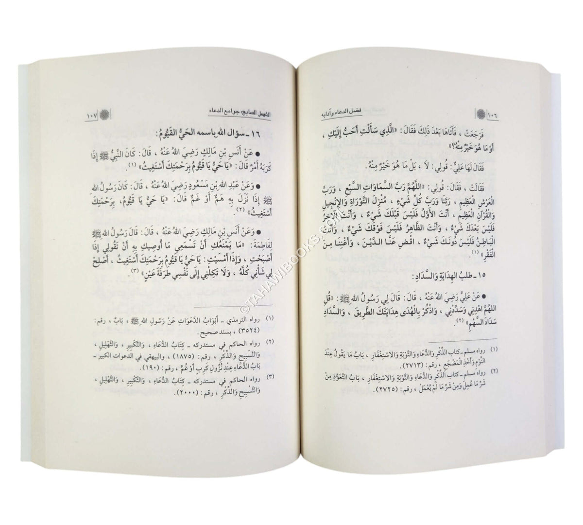 فضل الدعاء وآدابه