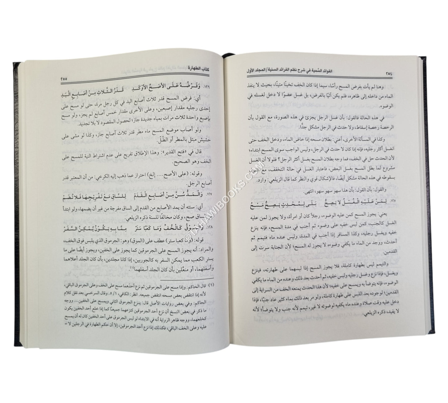 الفوائد السمية في شرح نظم الفرائد السنية في فروع الفقه