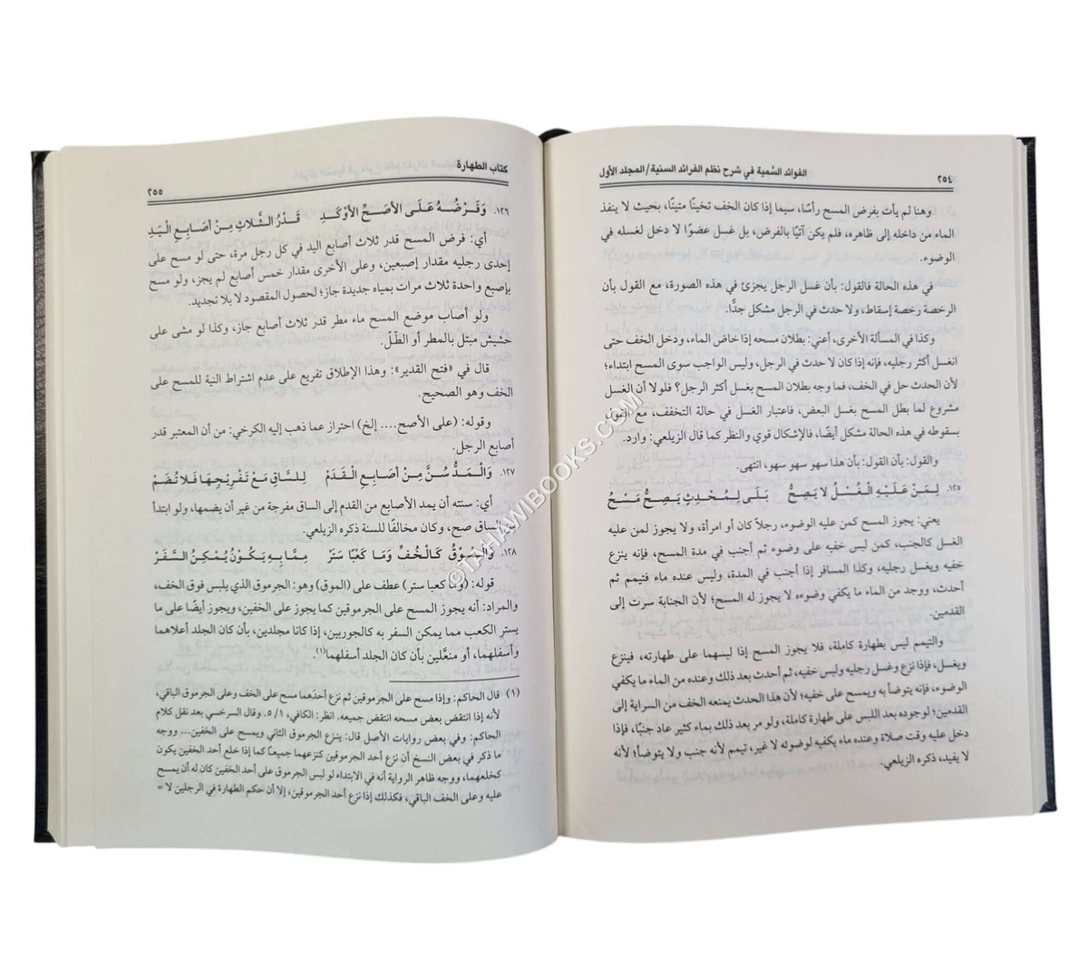الفوائد السمية في شرح نظم الفرائد السنية في فروع الفقه