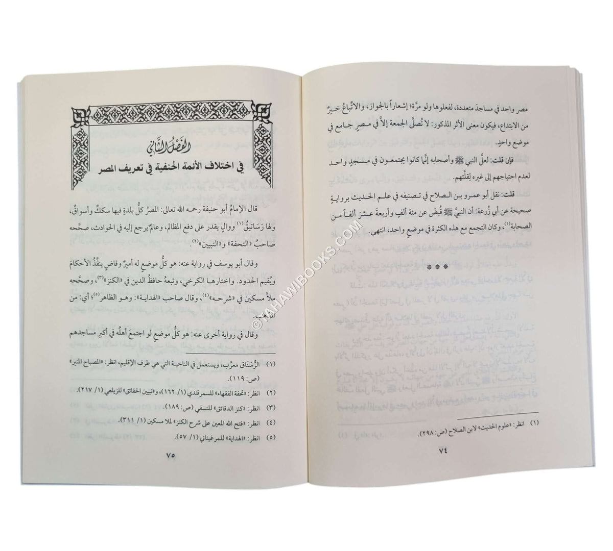 اللمعة في آخر ظهر الجمعة