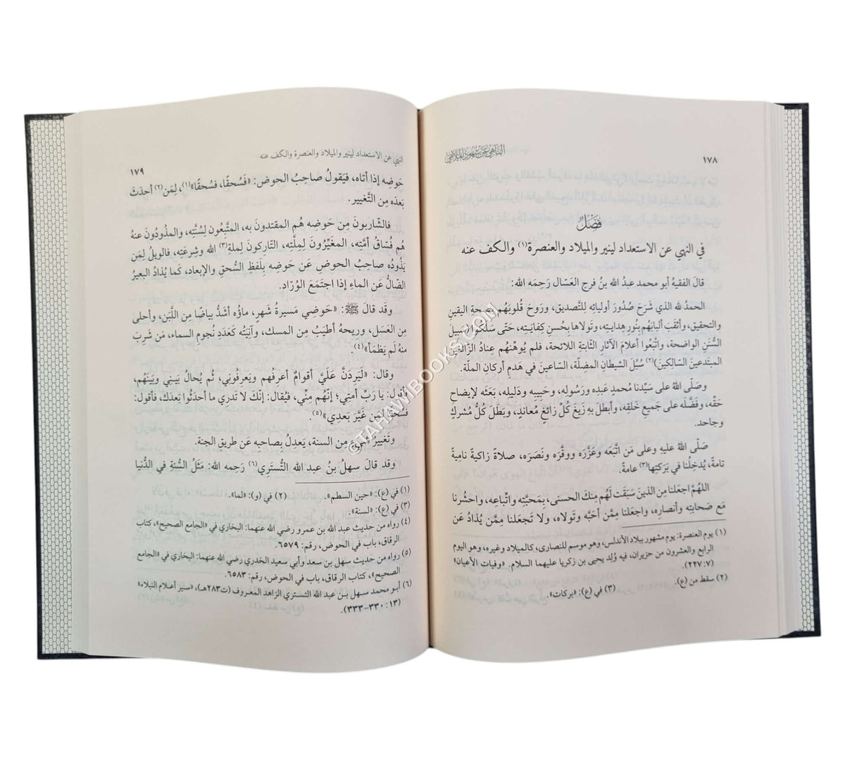 الناهي عن شهود الملاهي وارتكاب المناهي