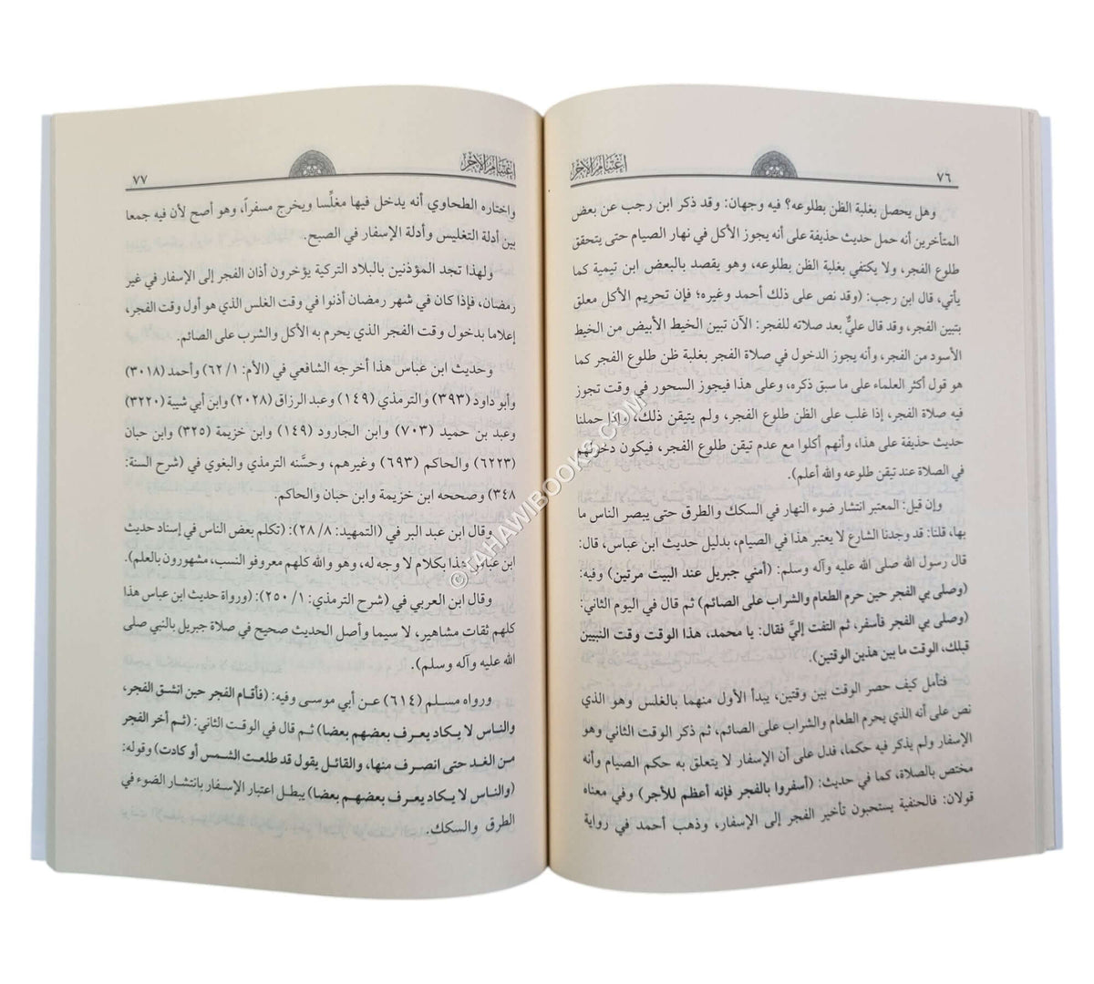 إغتنام الاجر في وجوب امساك الصائم عند آذان الفجر