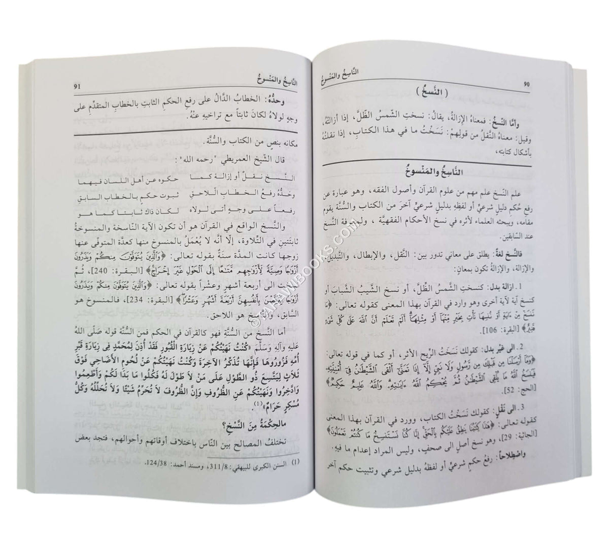 شرح ورقات الإمام الجويني في أصول الفقه