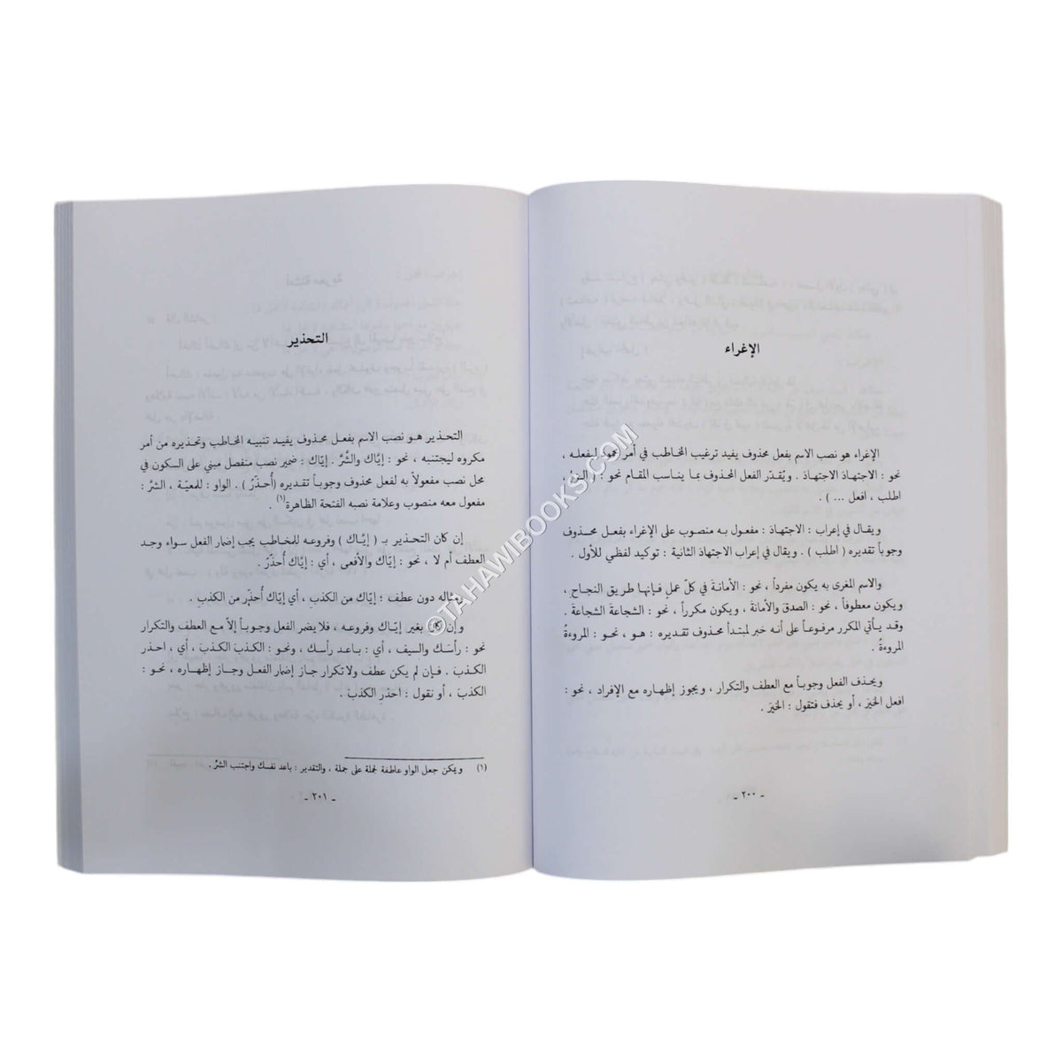 الميسر في القواعد والإعراب