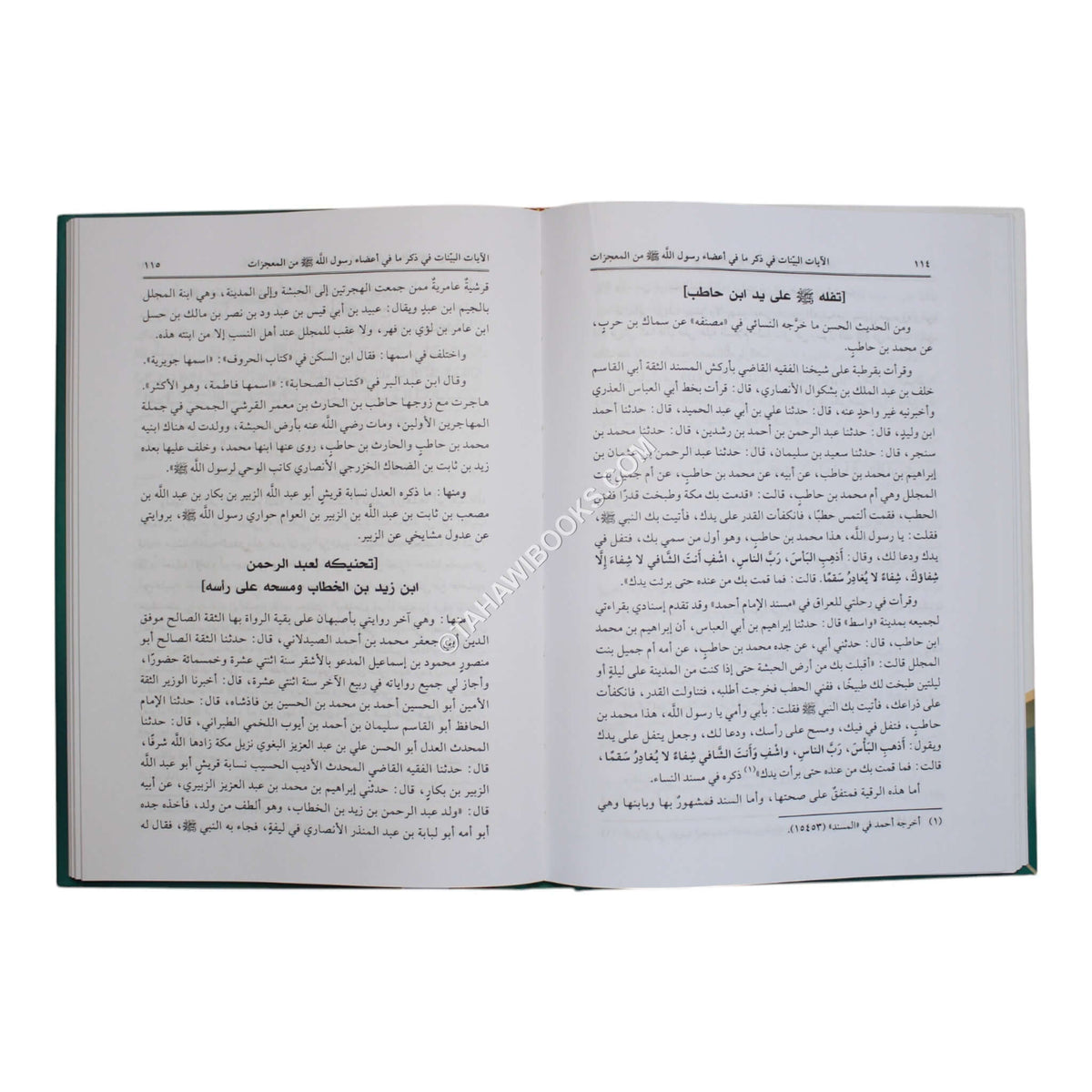 الآيات البينات في ذكر ما في أعضاء رسول الله من المعجزات