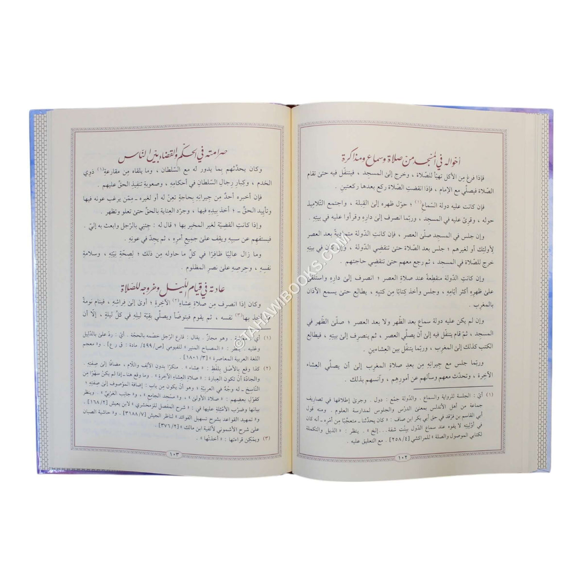 أخبار القاضي منذر بن سعيد البلوطي وسيرته