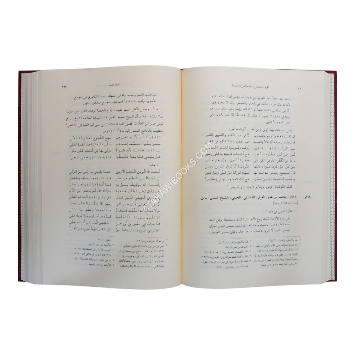 الغرف العلية في تراجم متأخري الحنفية-الرياحين