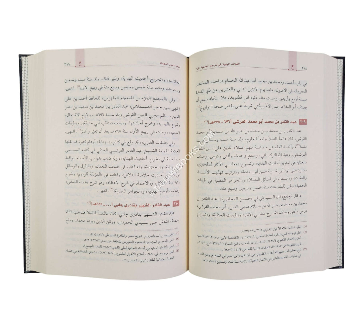 الفوائد البهية في تراجم الحنفية-القلم