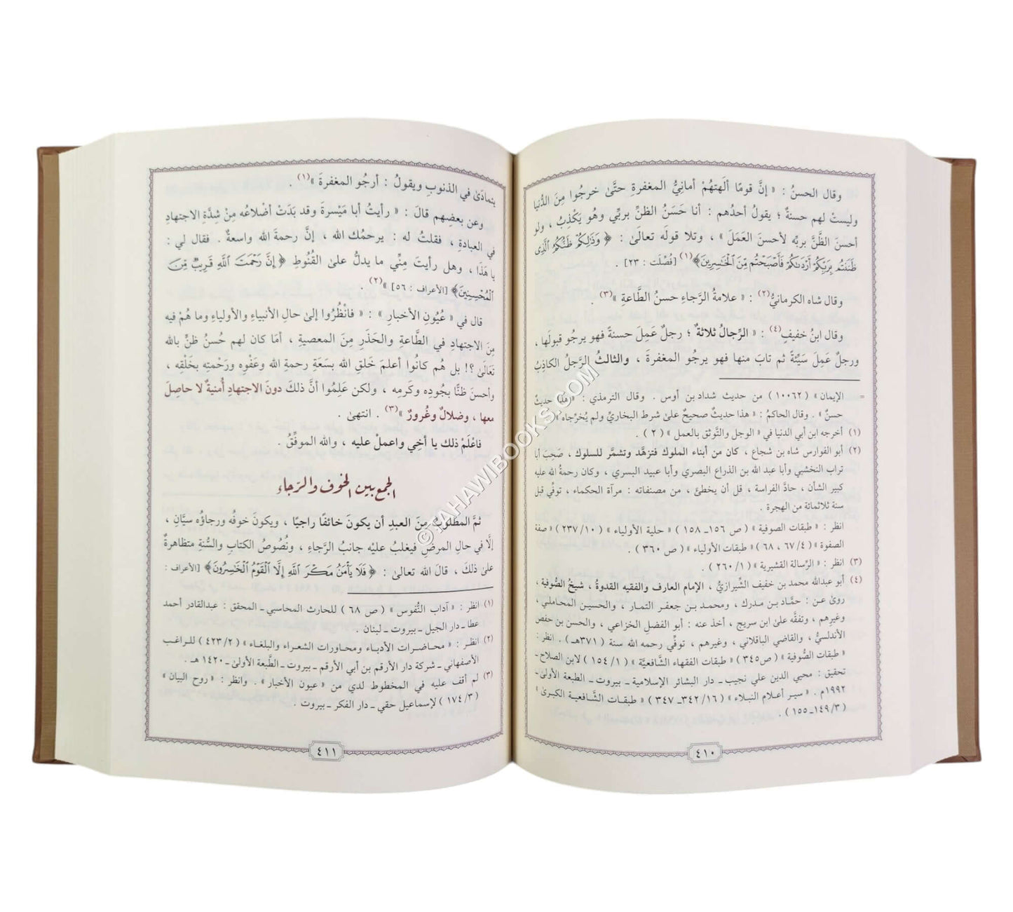 إيضاح المسالك الى منهاج السالك ط فاخرة