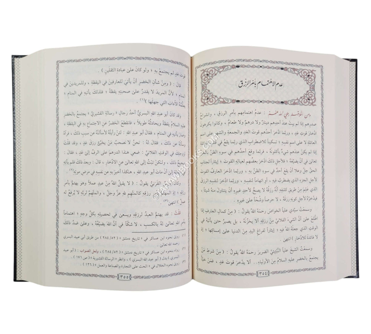 تنبيه المغترين أواخر القرن العاشر على ما خالفوا فيه سلفهم الطاهر-التقوى