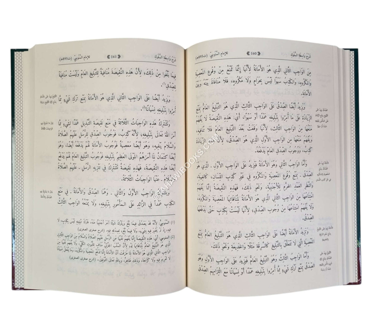 شرح واسطة السلوك