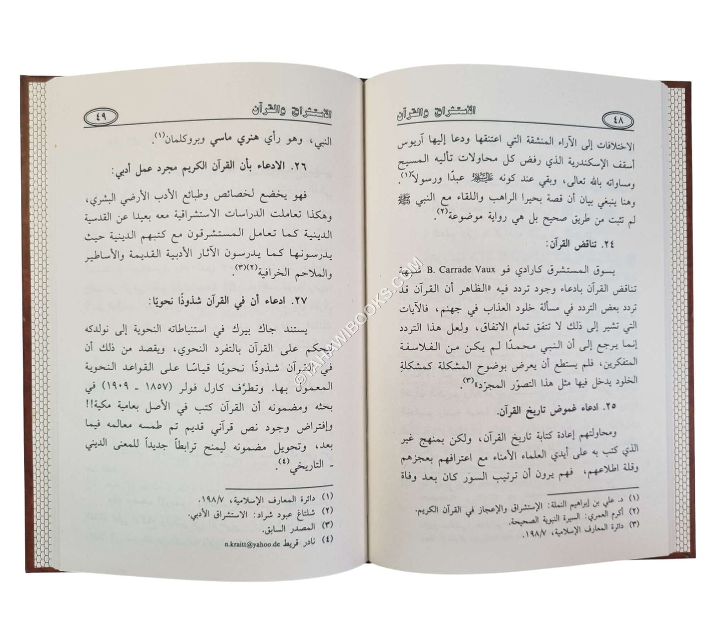 الإستشراق والقرآن