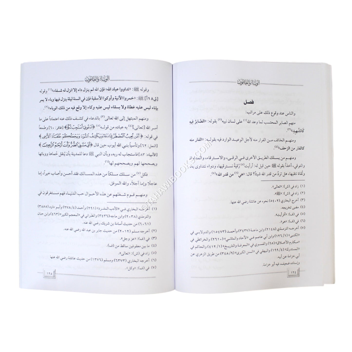 الوباء والطاعون