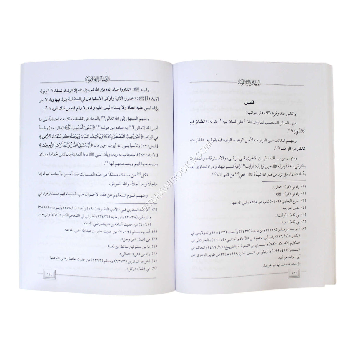 الوباء والطاعون