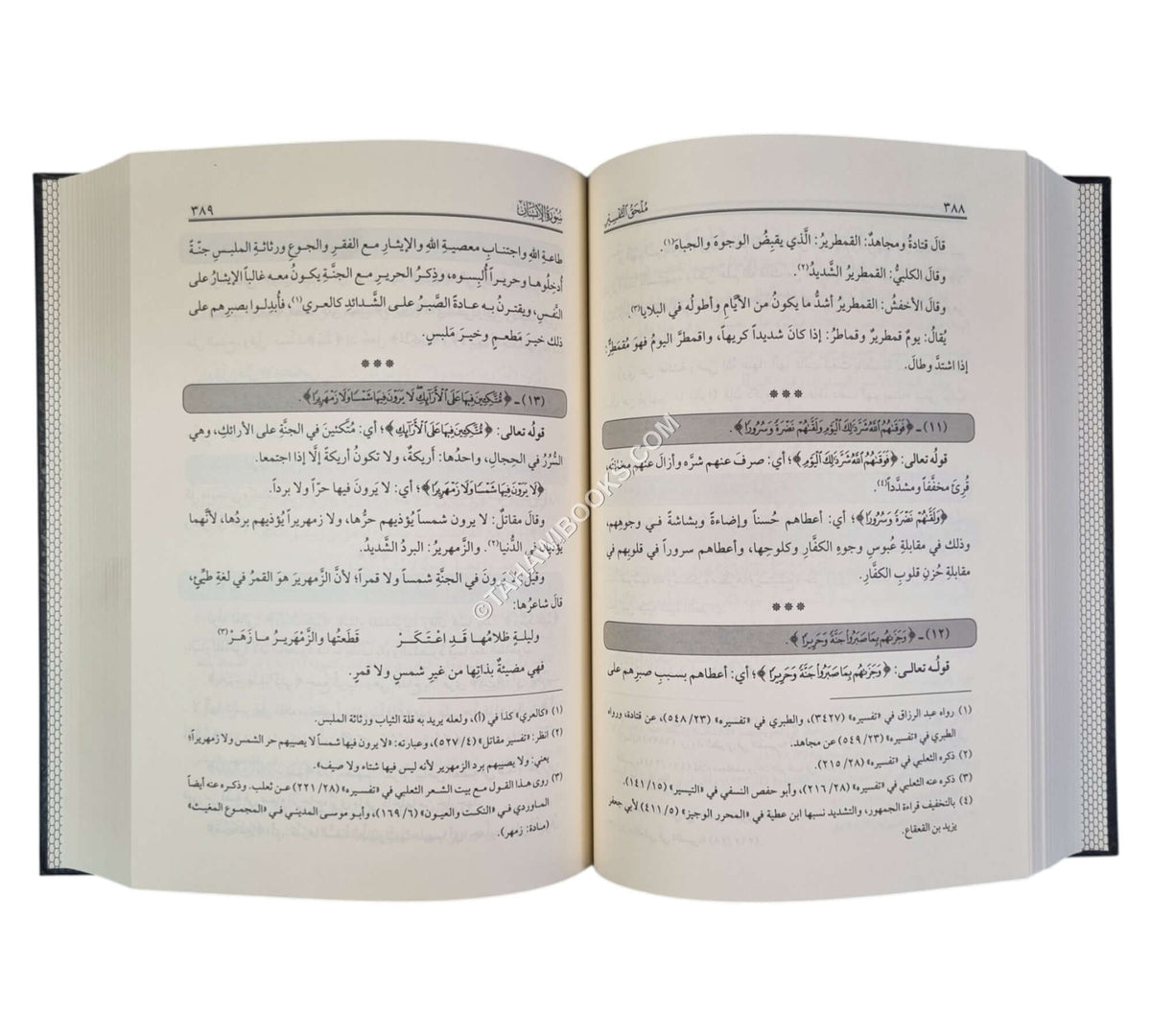 التيسير في التفسير للقشيري