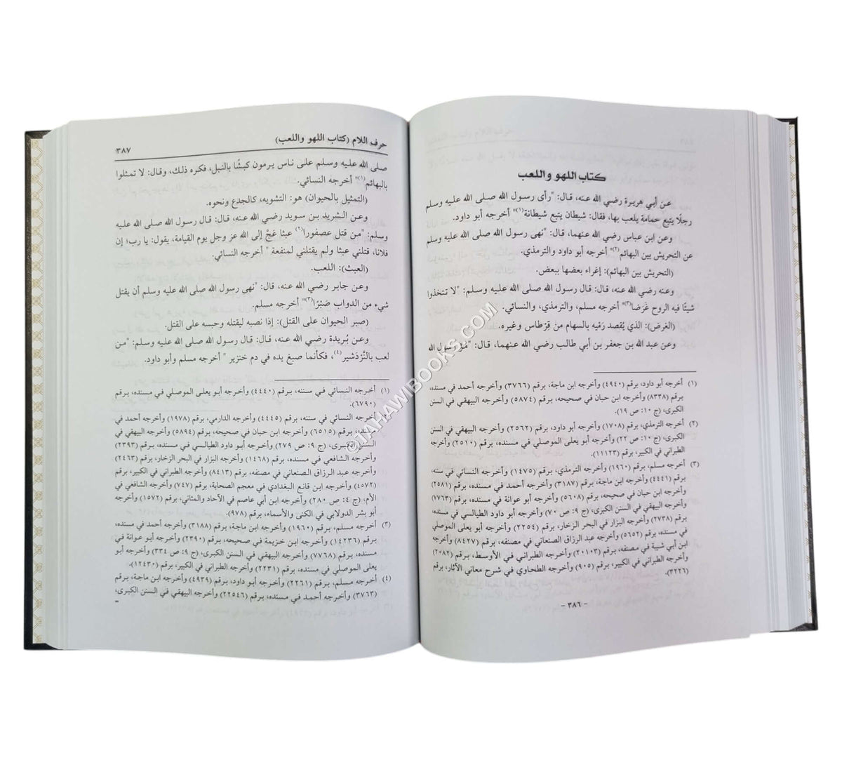 تيسير الوصول إلى جامع الأصول من حديث الرسول