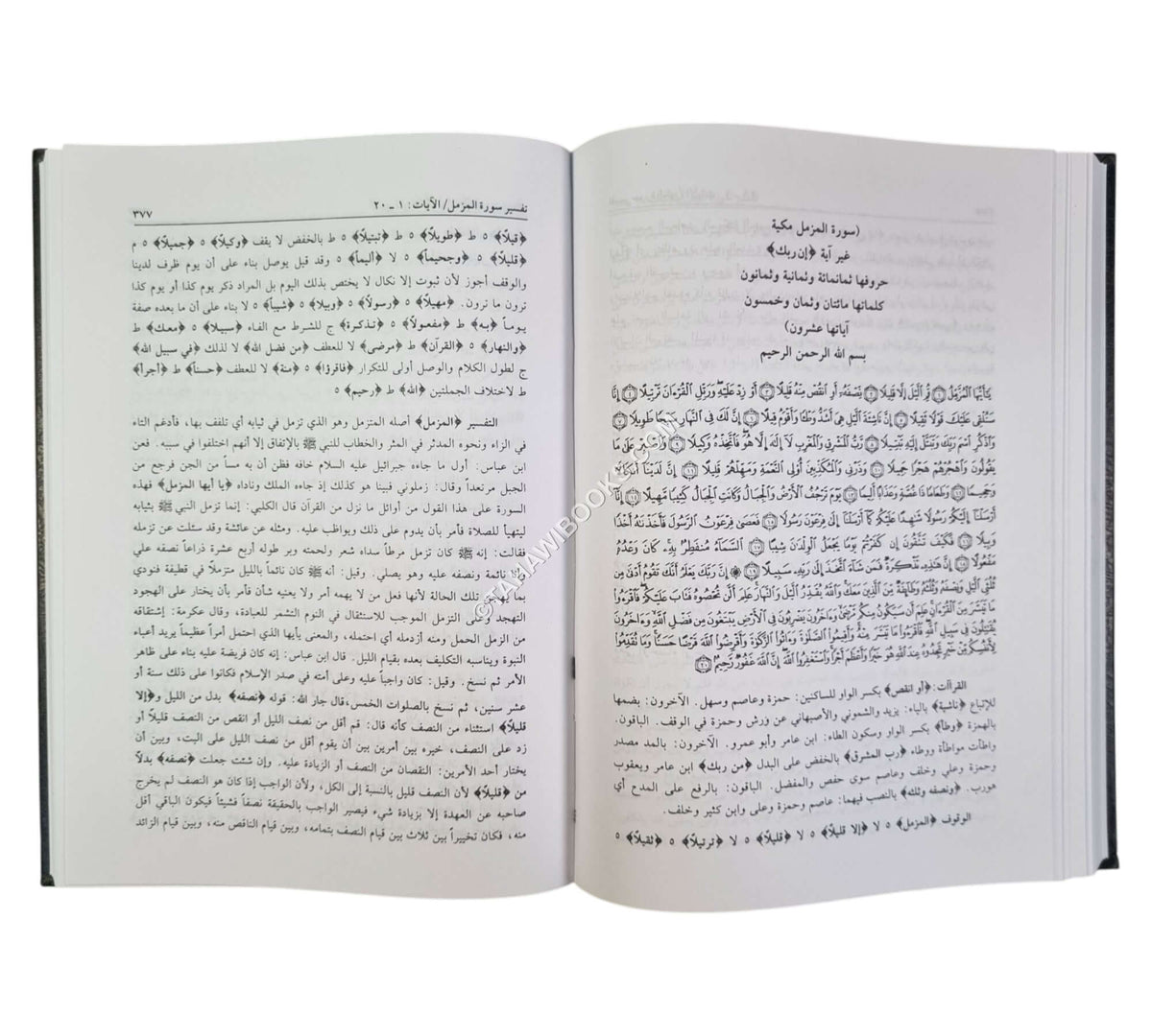 تفسير غرائب القرآن ورغائب الفرقان