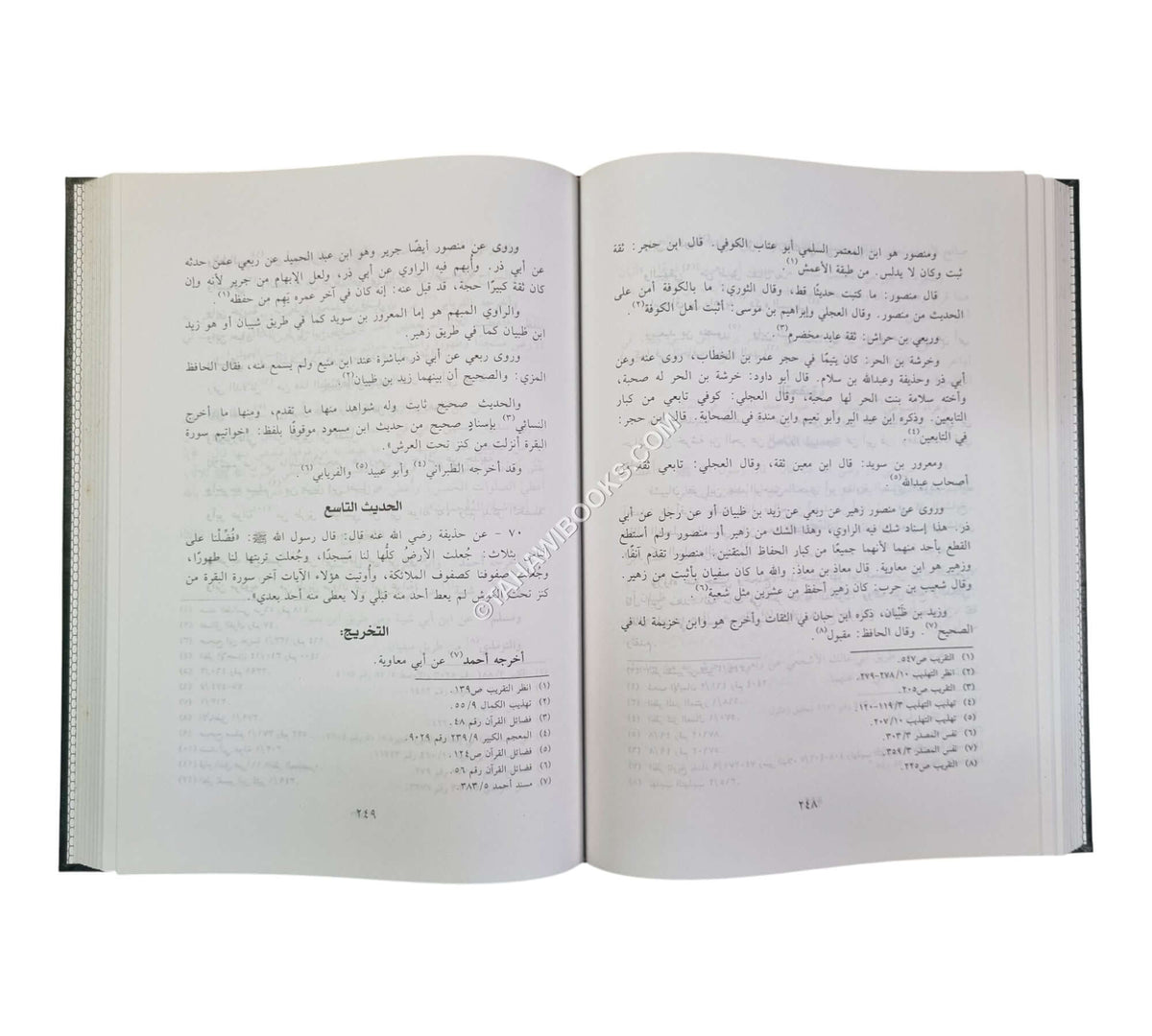 الأثار البينات في فضائل الأيات